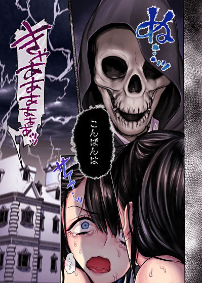 ヨールキ・パールキの婿殿は地縛霊